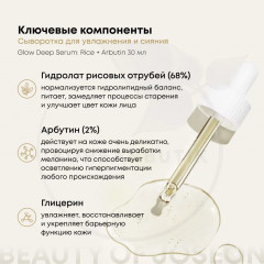 Сыворотка для лица увлажняющая - Фото 3