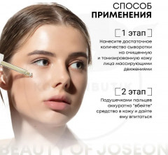 Сыворотка для лица увлажняющая - Фото 7