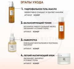 Сыворотка для лица увлажняющая - Фото 8