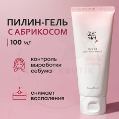 Пилинг-гель для лица с экстрактом японского абрикоса - Фото 1