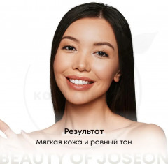 Пилинг-гель для лица с экстрактом японского абрикоса - Фото 6