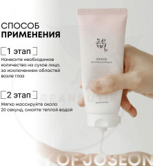 Пилинг-гель для лица с экстрактом японского абрикоса - Фото 7