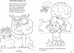 Отчего, да почему! Игры, кроссворды, головоломки - Фото 1