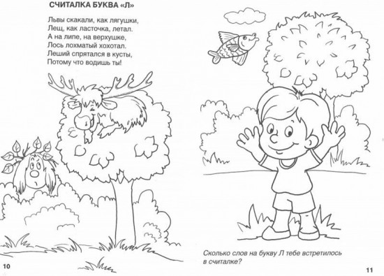 Отчего, да почему! Игры, кроссворды