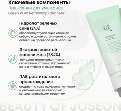 Гель-пенка для умывания с зелёной сливой - Фото 3