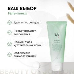 Гель-пенка для умывания с зелёной сливой - Фото 6