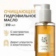 Масло гидрофильное для лица - Фото 1