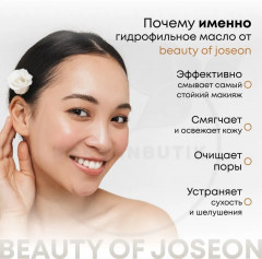Масло гидрофильное для лица - Фото 2
