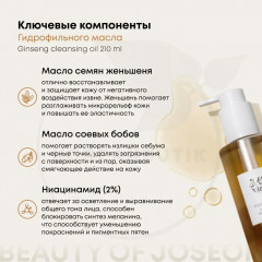 Масло гидрофильное для лица - Фото 3