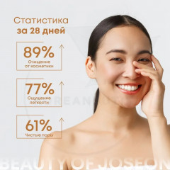 Масло гидрофильное для лица - Фото 4