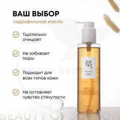 Масло гидрофильное для лица - Фото 6