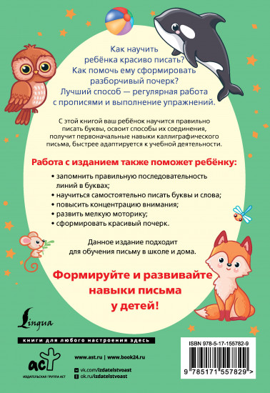 Пишу красиво по-английски