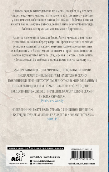Зазеркалье