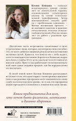 Хакни Карму: практическая психогенетика, или как создать себя заново - Фото 1