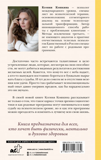 Хакни Карму