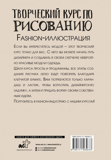 Творческий курс по рисованию