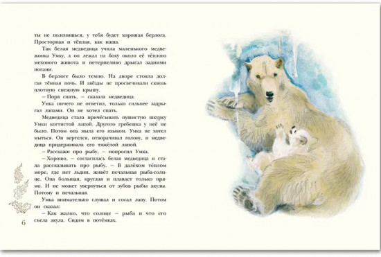 Сказки о животных