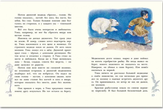 Сказки о животных
