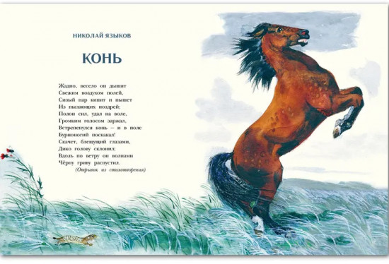 Сказки о животных