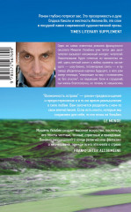 Возможность острова - Фото 1