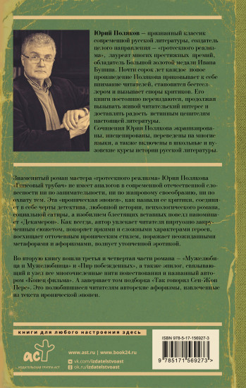 Гипсовый трубач