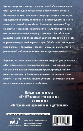 Смайлик на асфальте