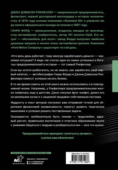 Жизнь и деньги