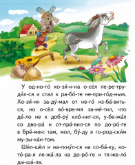 Бременские музыканты - Фото 2