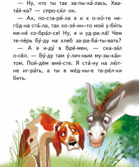 Бременские музыканты - Фото 3