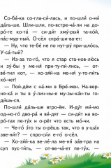 Бременские музыканты - Фото 4