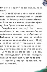 Бременские музыканты - Фото 6