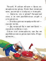 Бременские музыканты - Фото 8