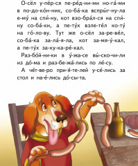 Бременские музыканты - Фото 10