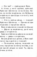 Красная шапочка - Фото 10