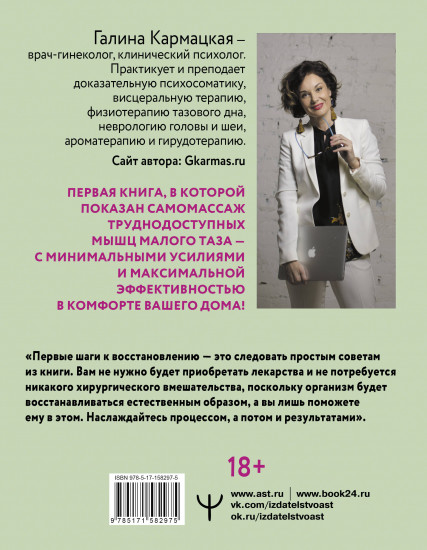 Интимная жизнь без боли