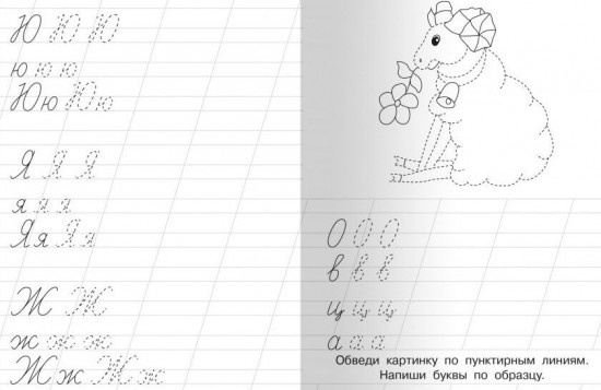 Прописные буквы