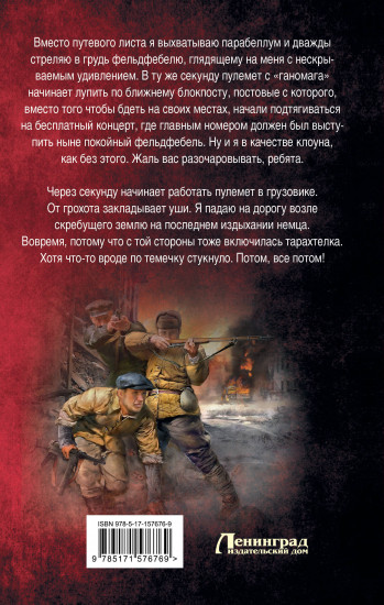 Сапер