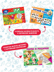Большой подарок малышу. Комплект из 12 книг - Фото 2