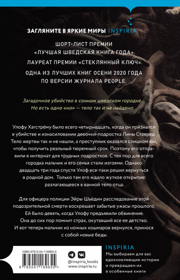 Мы знаем, что ты помнишь