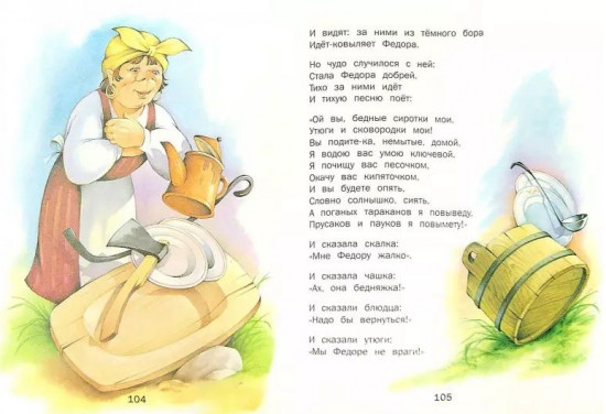 Сказки, стихи и песенки