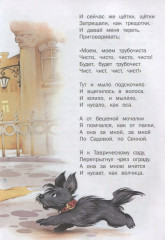 Сказки, стихи и песенки - Фото 3