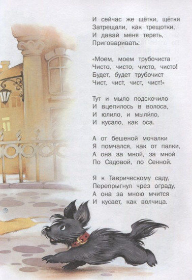 Сказки, стихи и песенки