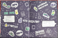 Дневник школьный «Киборг» - Фото 2