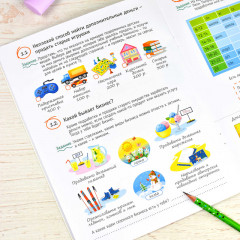 Я умею копить деньги - Фото 3