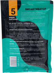 Биоактиватор для дачных туалетов, септиков, выгребных ям - Фото 1