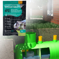 Биоактиватор для дачных туалетов, септиков, выгребных ям - Фото 2