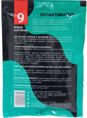Биоактиватор для септических систем - Фото 1