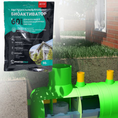 Биоактиватор для септических систем - Фото 2