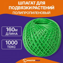 Шпагат для подвязки растений - Фото 1