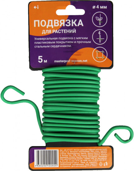 Подвязка для растений